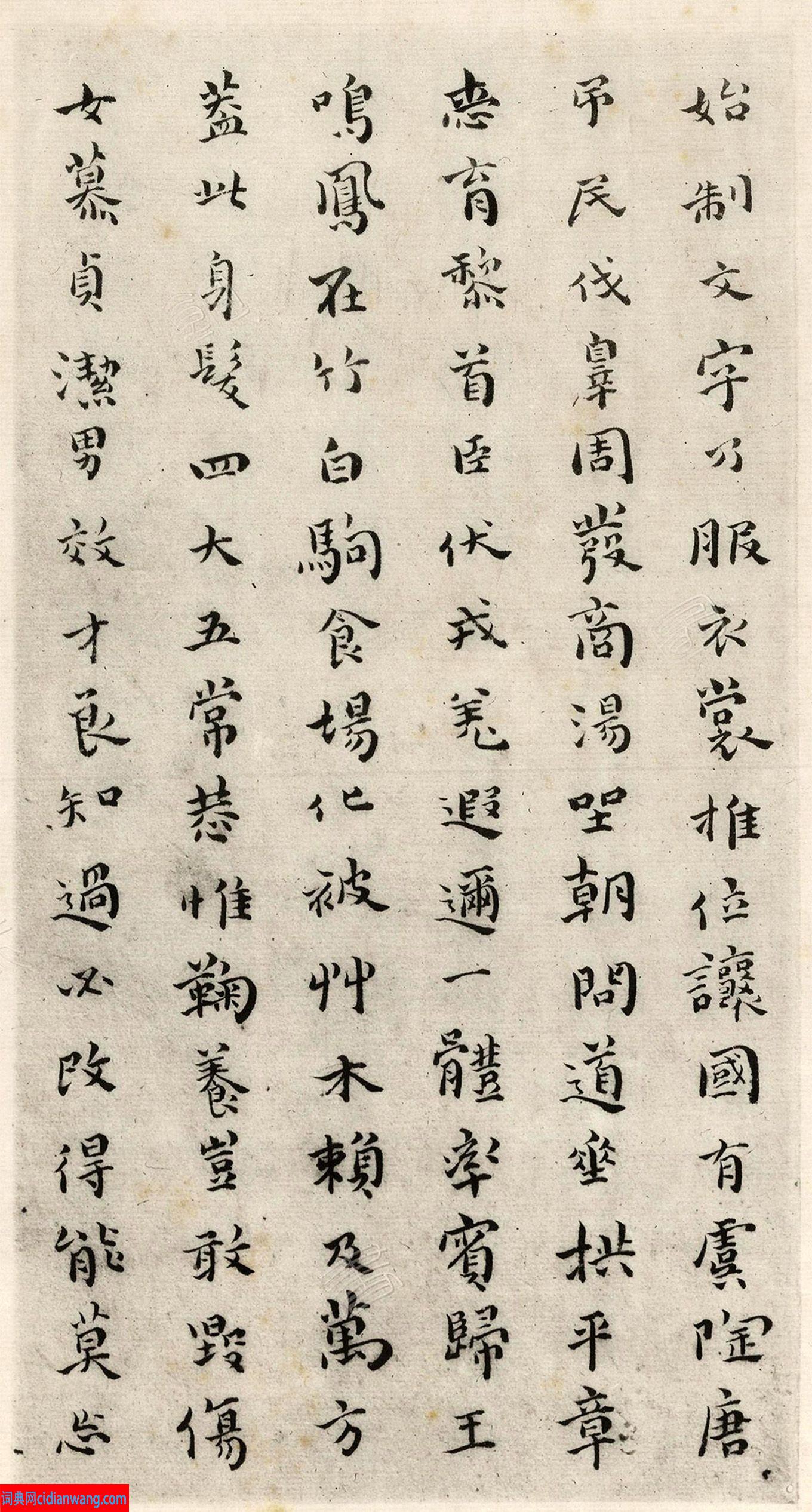 书法字典大全，苹果版下载指南与实用价值