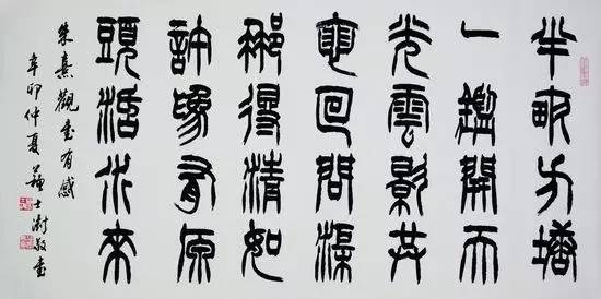 苏士澍书法作品，当代艺术市场的璀璨明珠