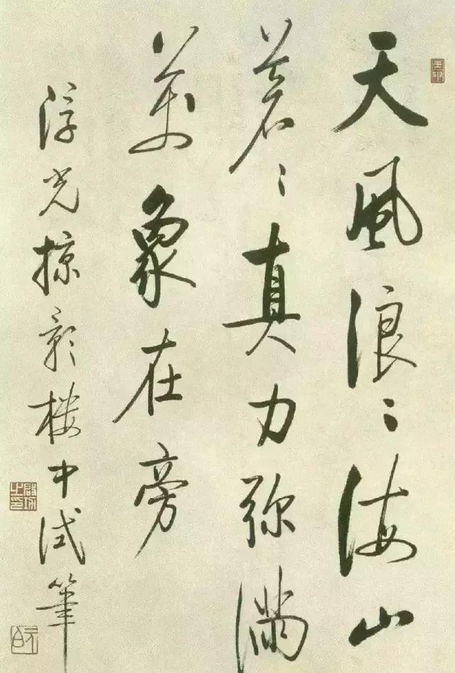 传统与现代融合 第20页