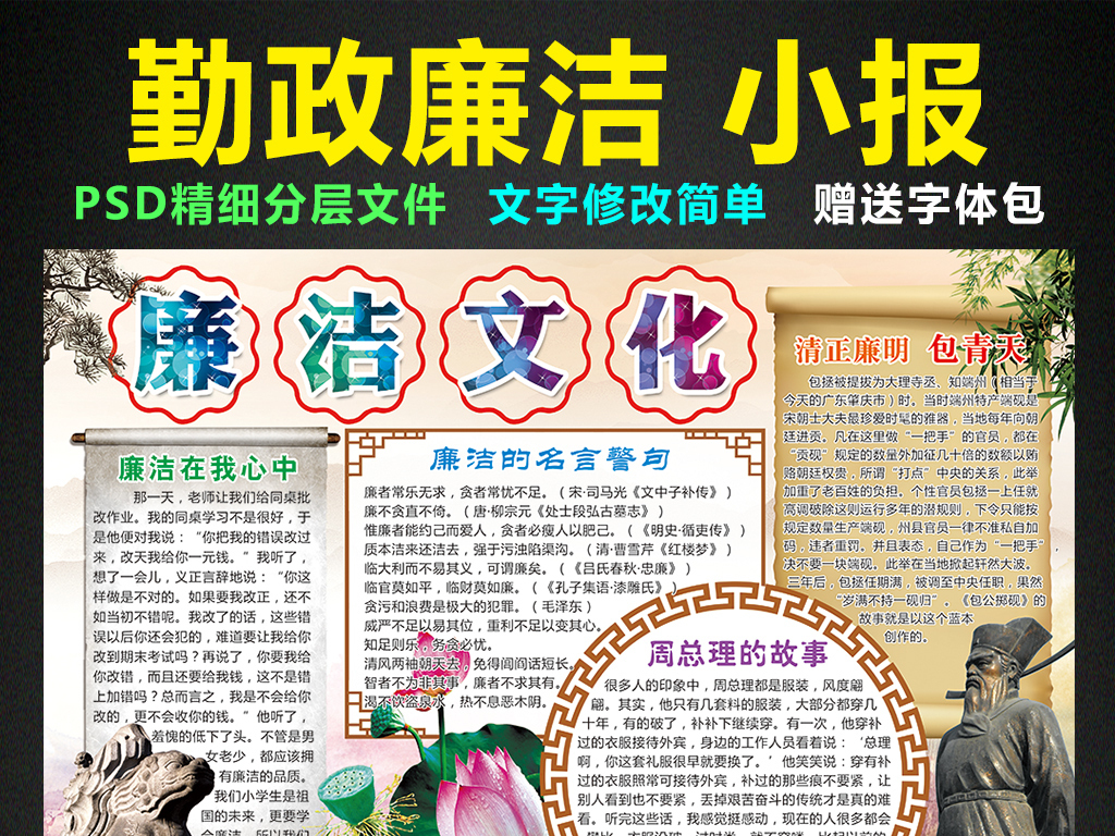 书法手抄报 第2页