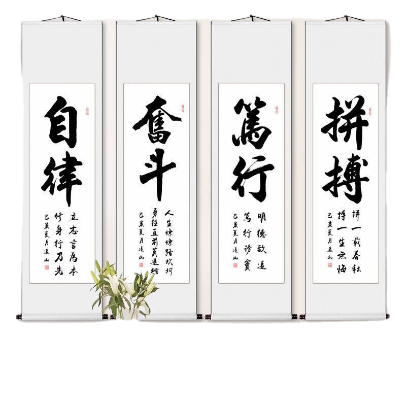 励志字画图片，心灵的灯塔，前行的动力
