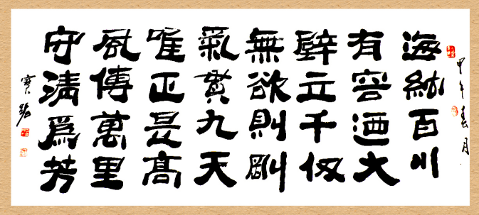 当代中国著名书法家，笔墨间的艺术传承与创新
