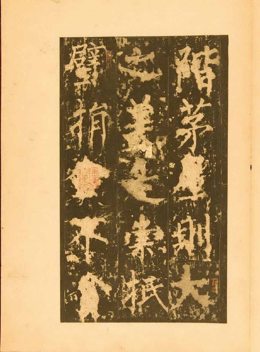 玄秘塔碑与神策军碑