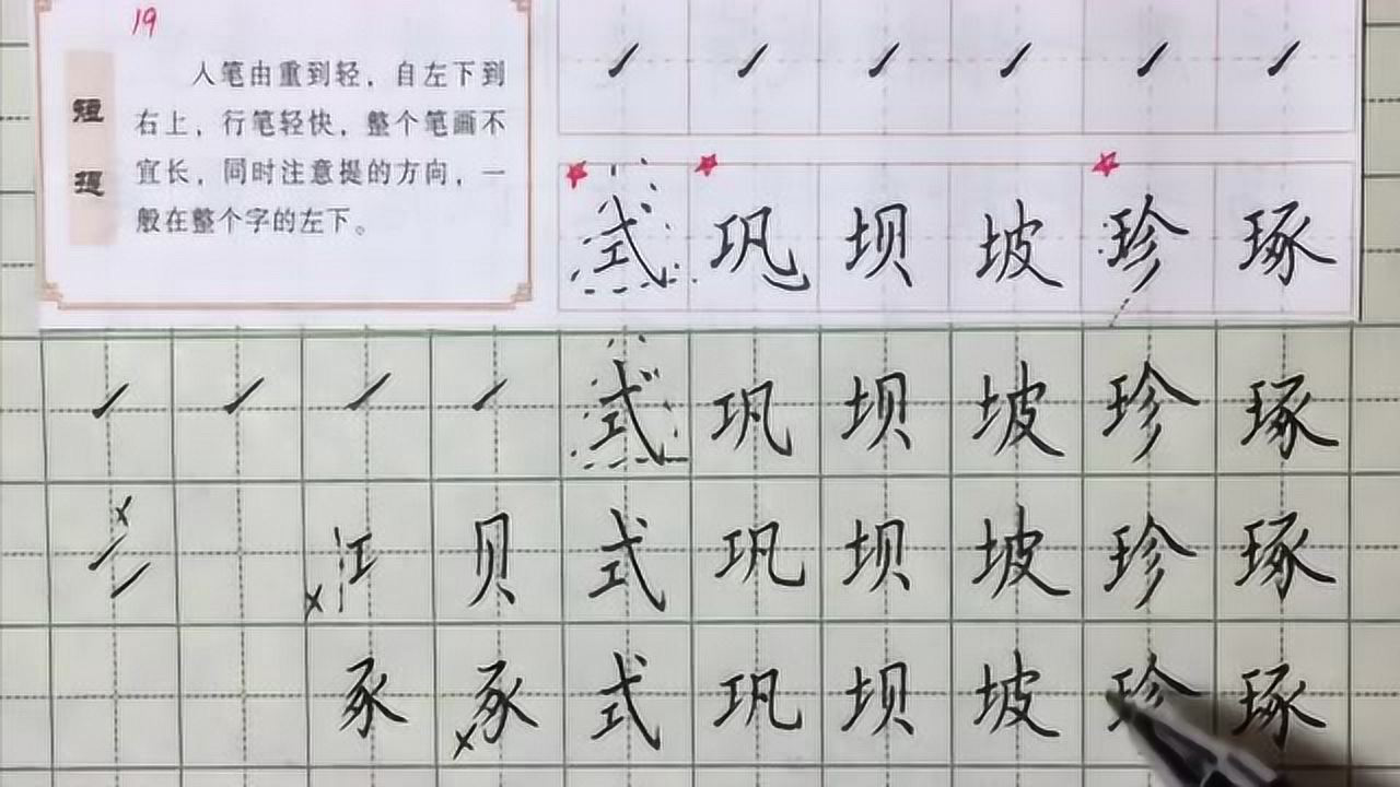 小学硬笔书法教程，打造规范书写习惯的完整指南