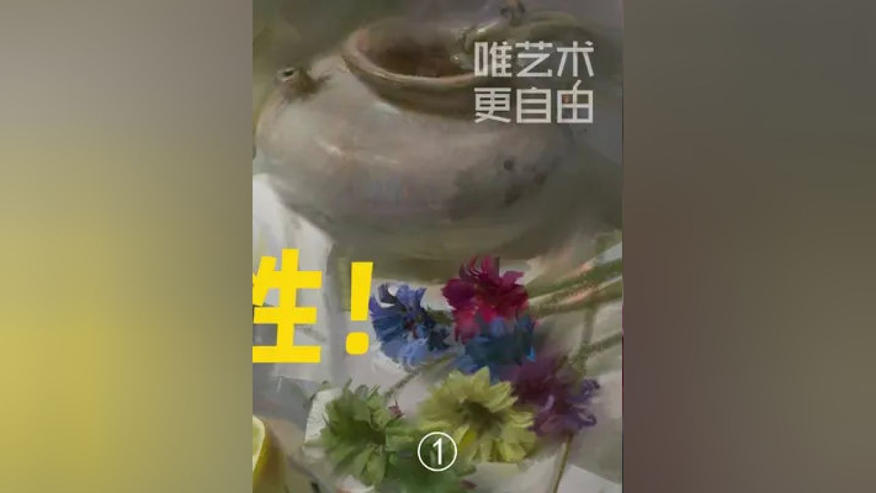 探索色彩的奥秘，手绘油画基础教程