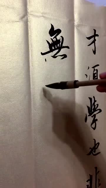 书法加盟，一笔一划中的创业新机遇