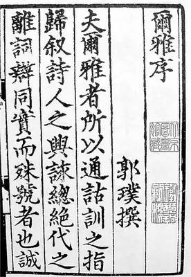 探秘中国书法报的题字之谜