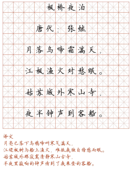 古诗与硬笔楷书，书法艺术中的古典韵味