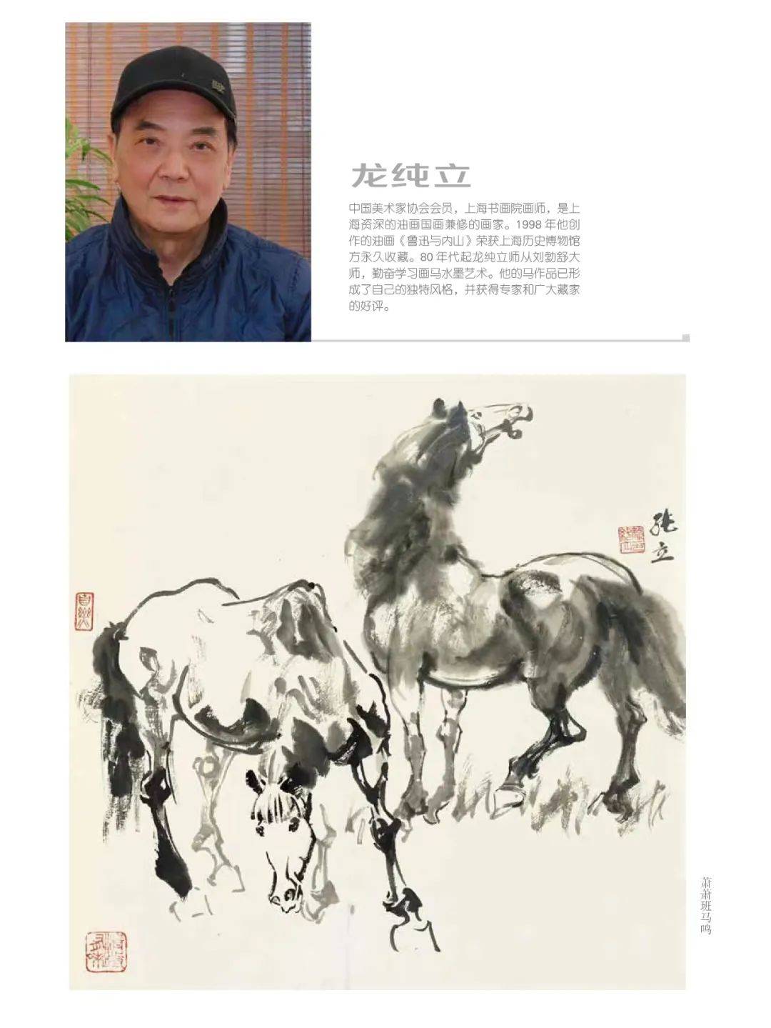 徐悲鸿花鸟画作品的艺术魅力与时代价值