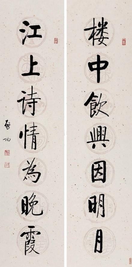 启功字体繁体，传统与现代的完美融合