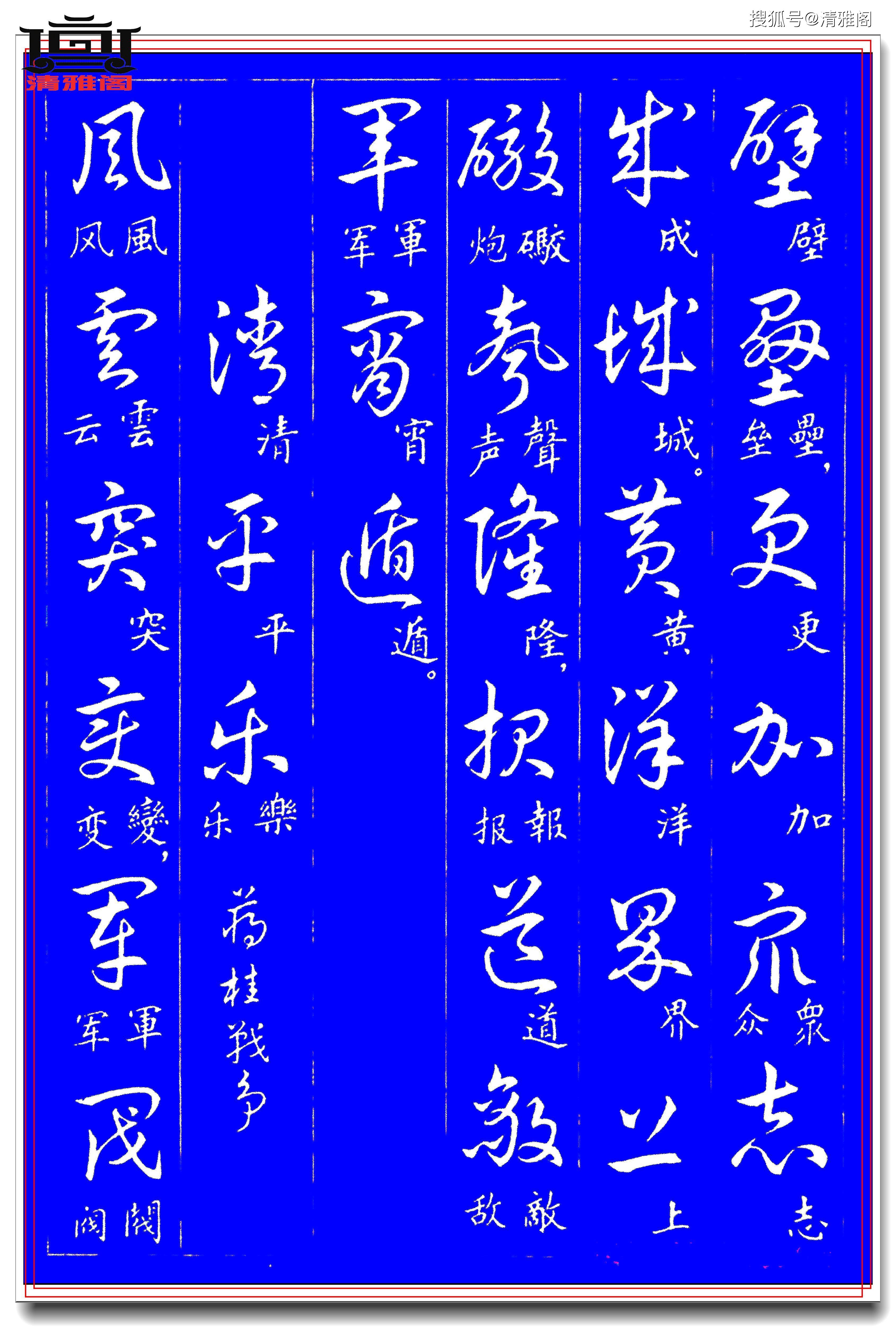 六合神童 第445页