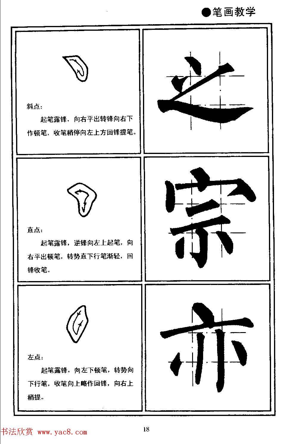 毛笔笔法训练视频，解锁书法艺术的钥匙
