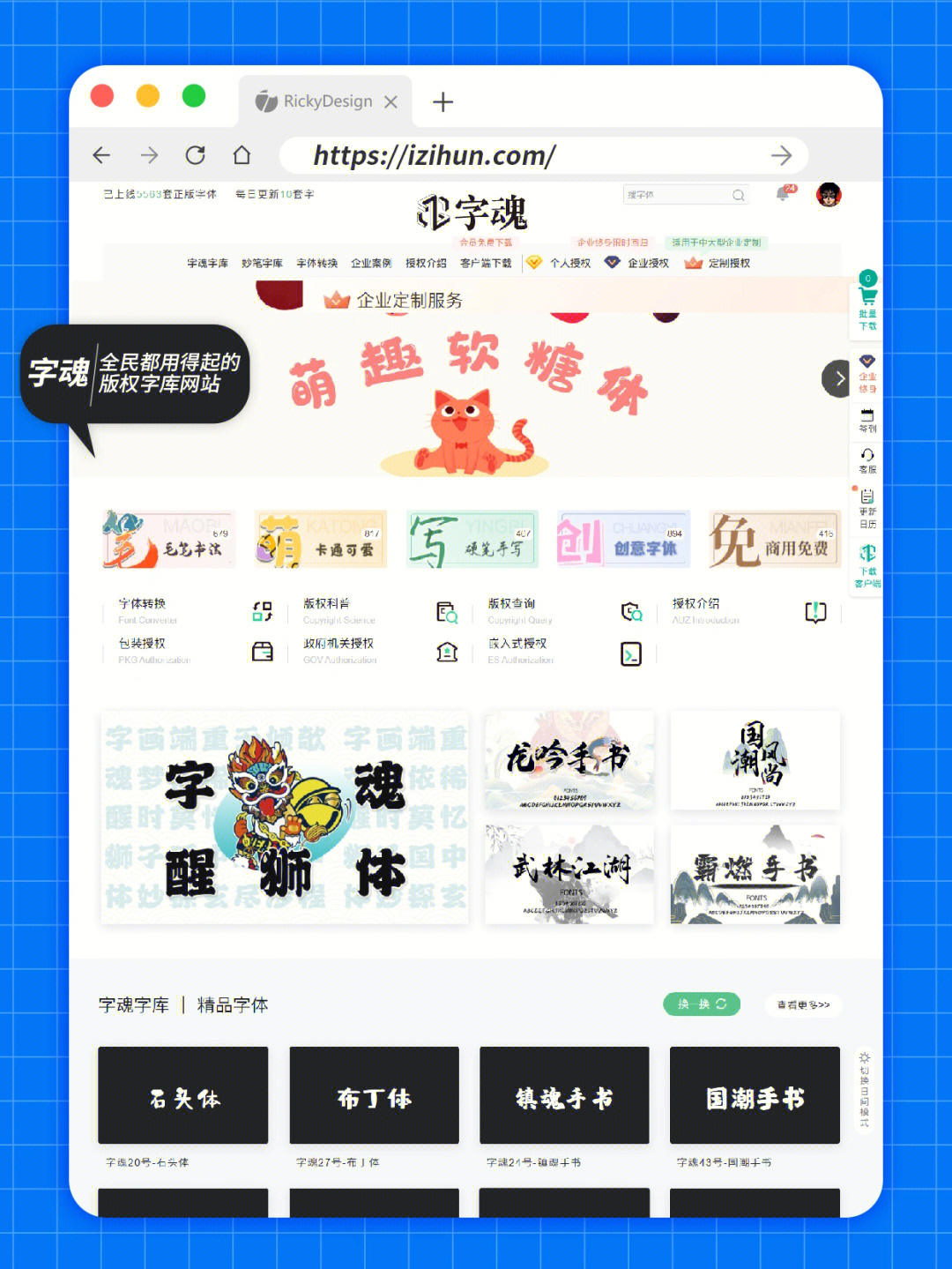 免费又好看的字体下载软件，打造个性化设计的绝佳选择