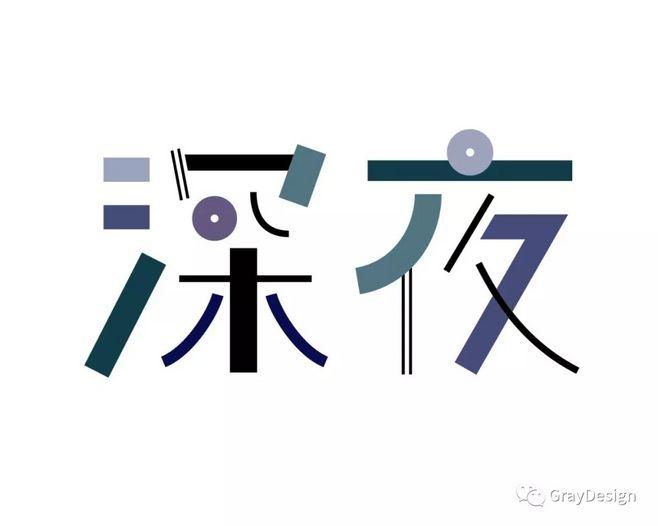 字体下载，探索官网的无限魅力与创意空间