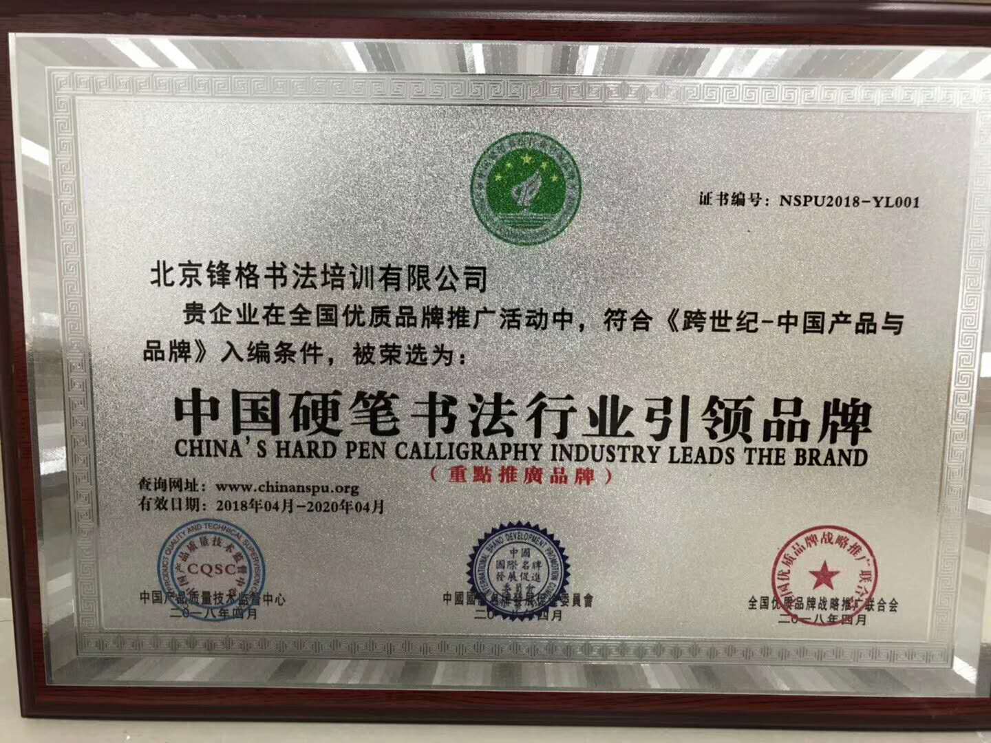 书法加盟品牌，如何选择最适合您的品牌