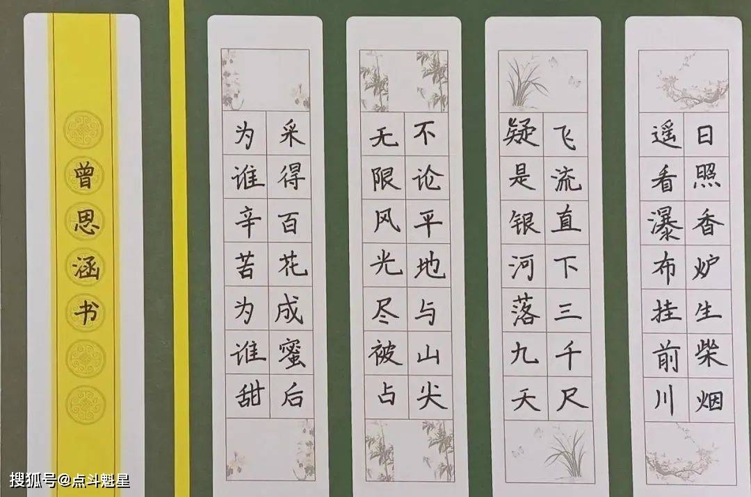 书法作品格式，为小学生开启的艺术之门