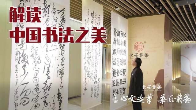 探索中国书法之美，中国书法报订阅指南