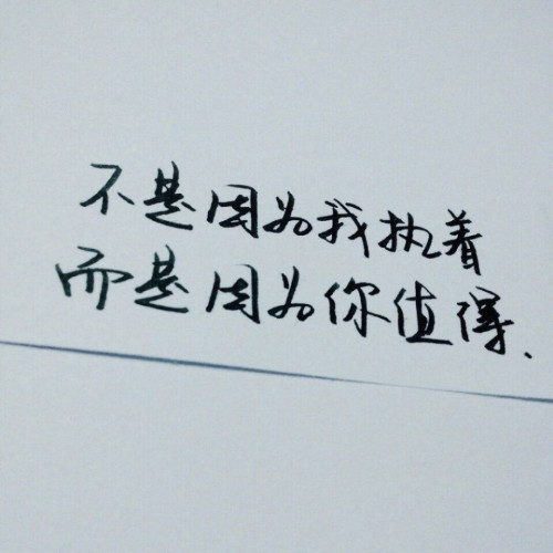 探索美学之境，好看的字体、字帖与图片的魅力之旅