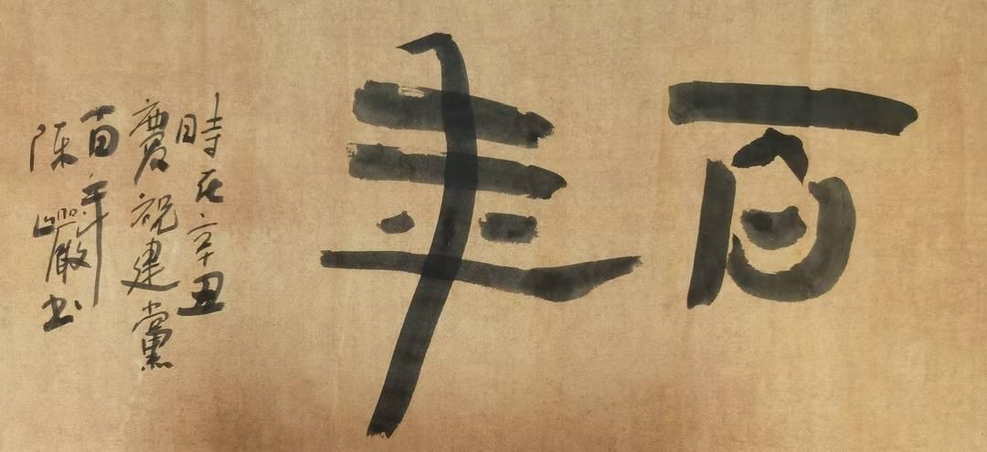 书法艺术，墨香四溢，打造一个响亮书法网站名称的探索