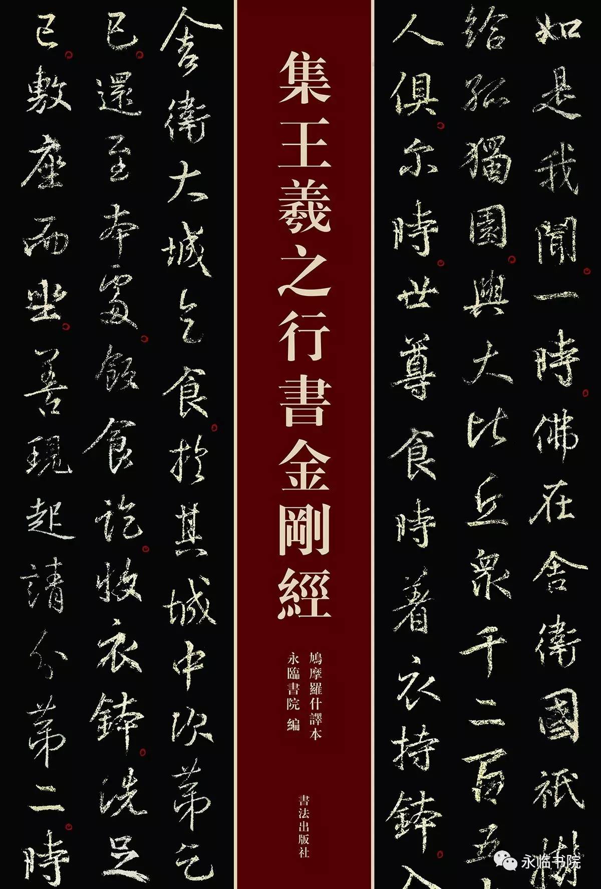 当代硬笔行书第一人，王羲之的现代传承者——李志刚