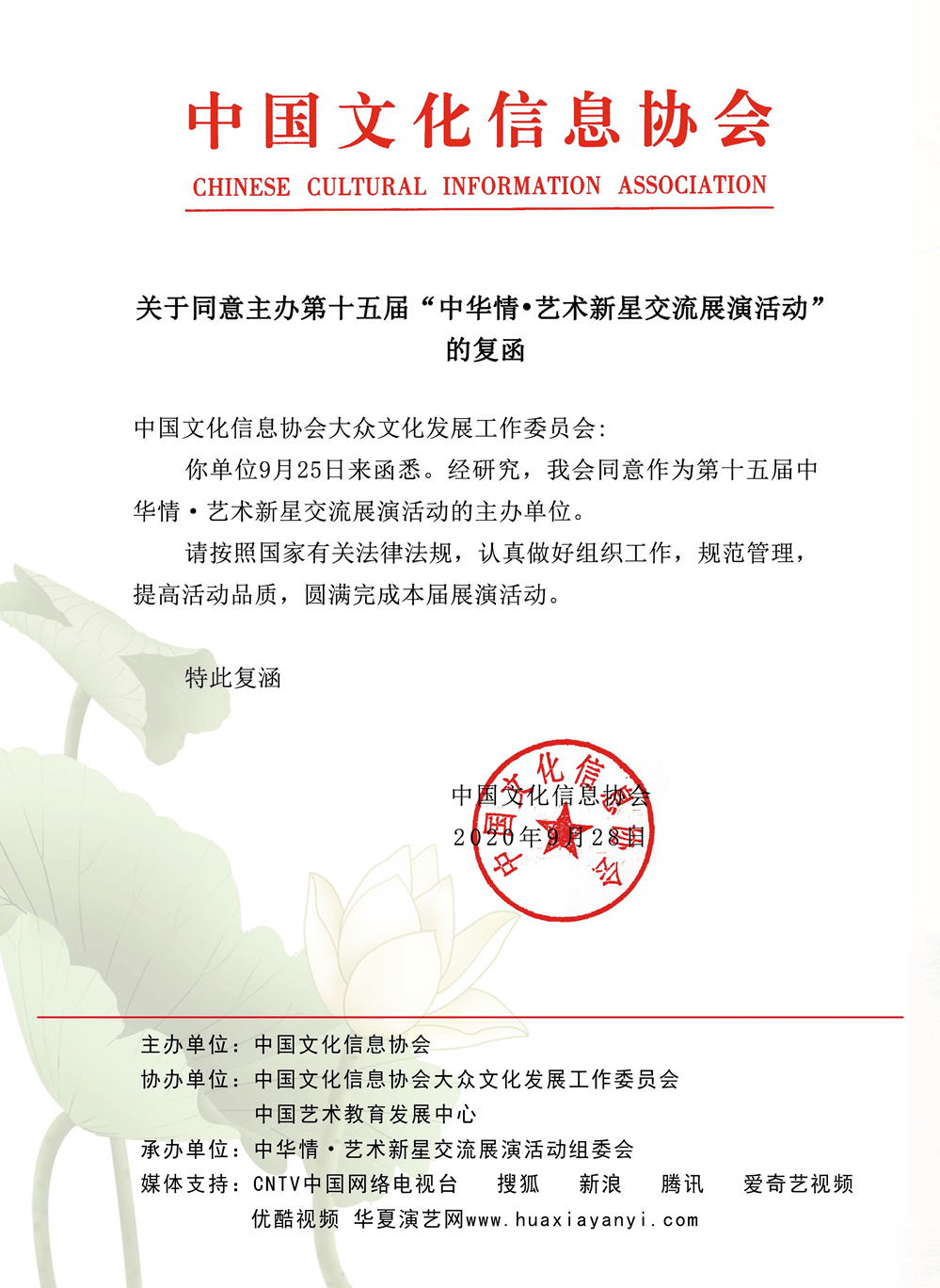 2021中国书画家协会理事成员名单揭晓，传承与创新并举的文艺力量