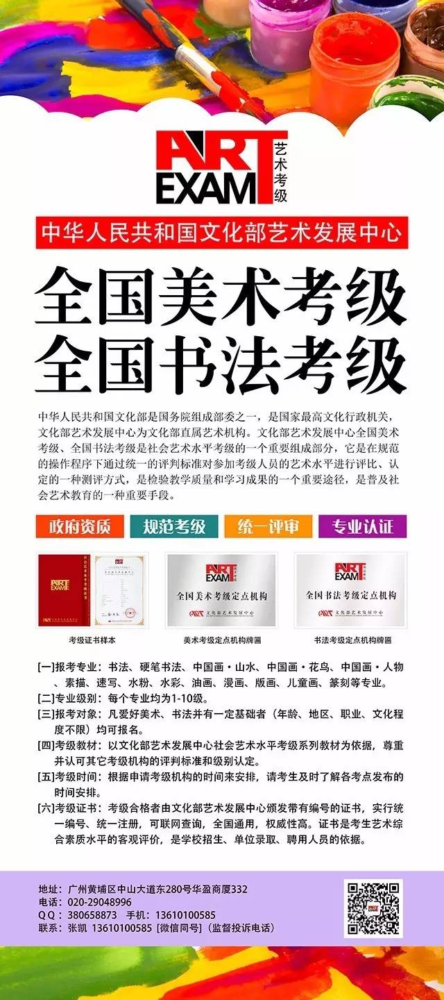 探索中国美术考级网书法类，传统与现代的完美融合