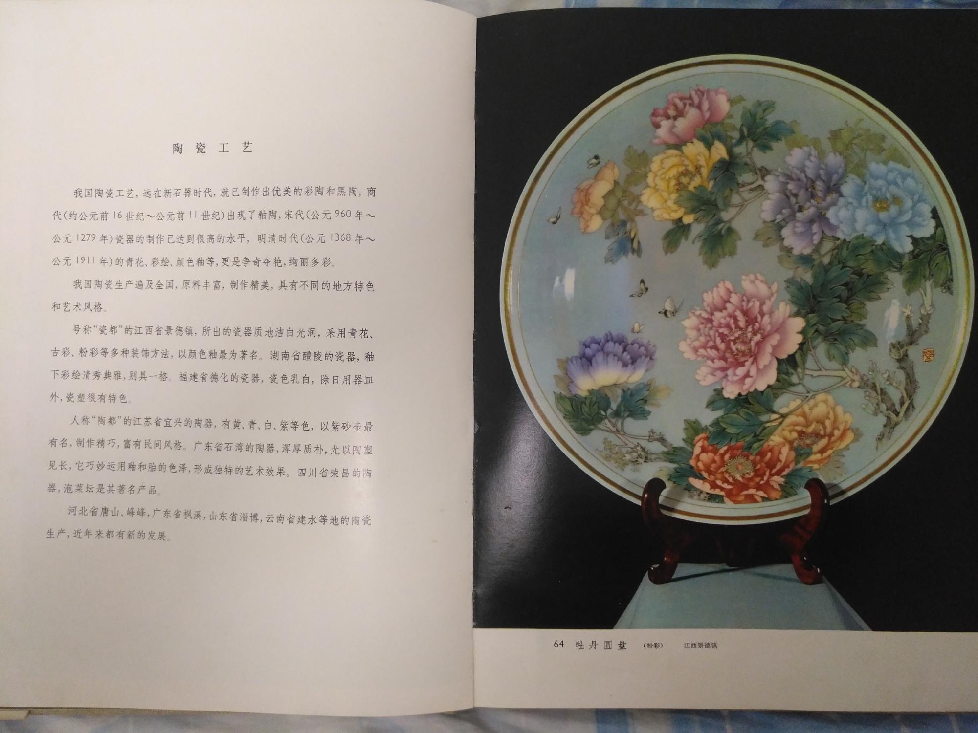 探索中国工艺美术的瑰宝，通过中国工艺美术协会官网的深度查询