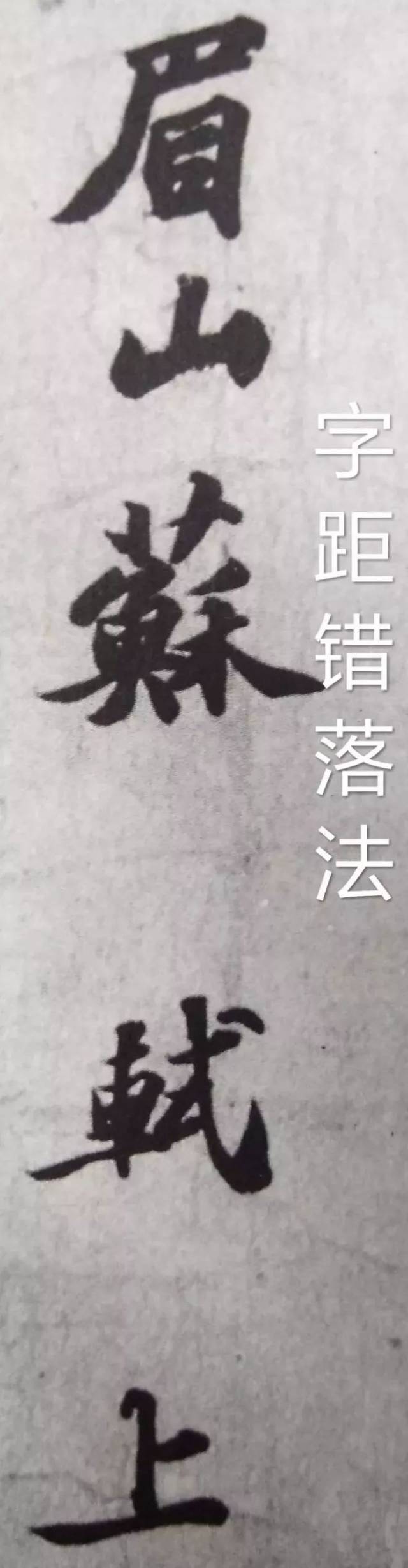 书法落款的艺术与内容范例
