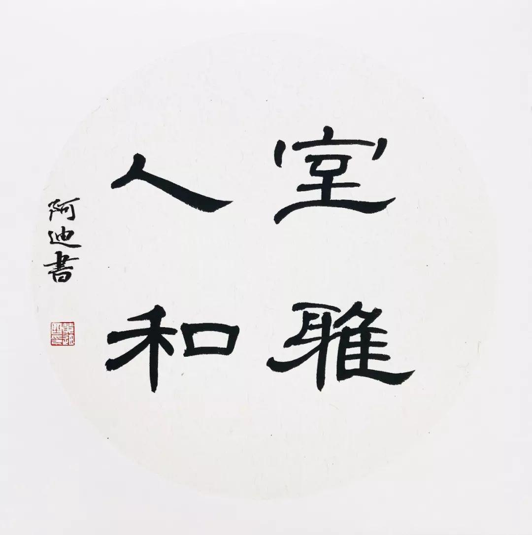 毛笔大字书法，艺术与文化的完美融合