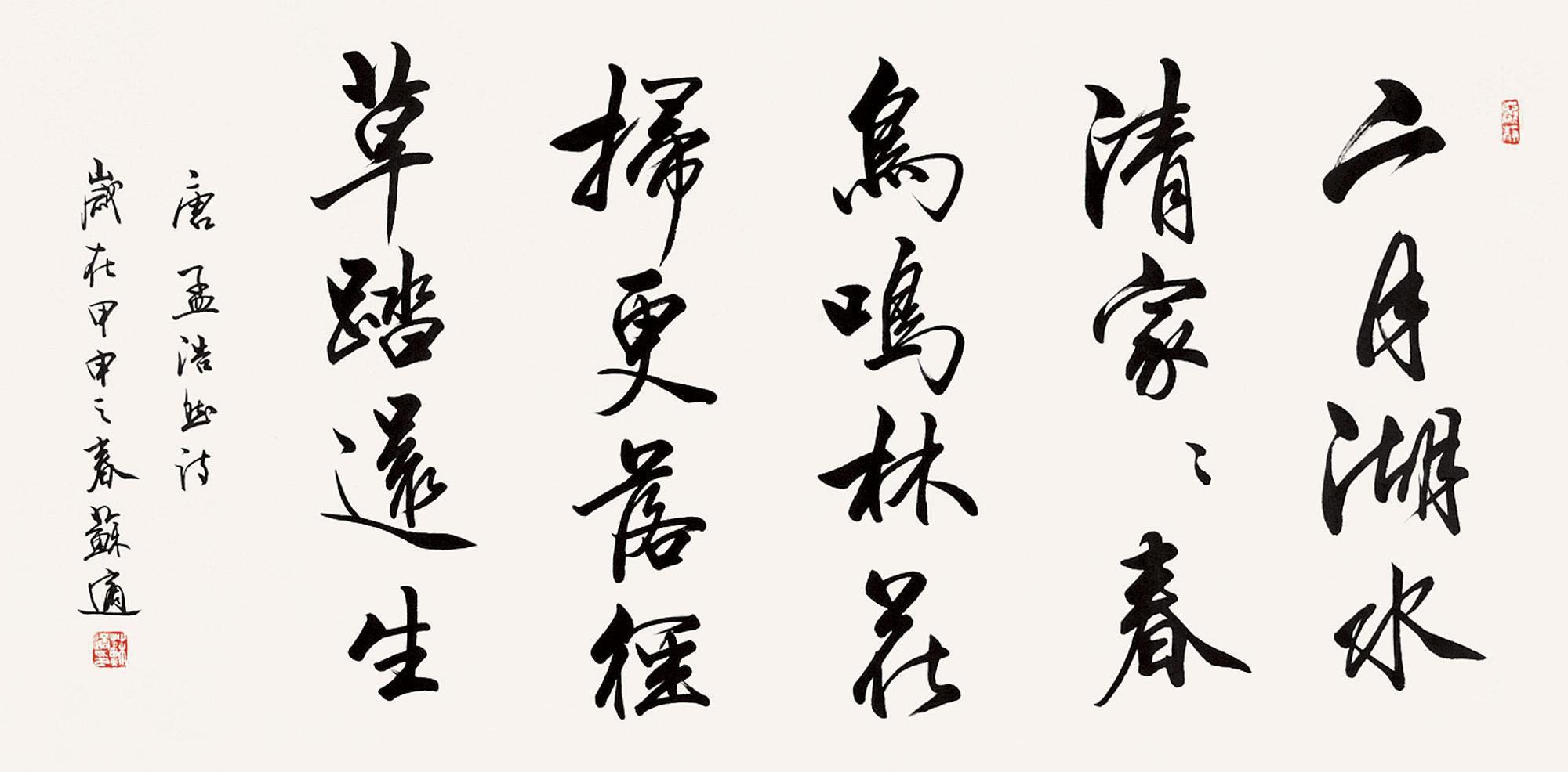 田英章书法，为何不宜盲目练习