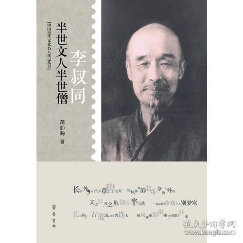齐良末，从辉煌到残缺的命运转折