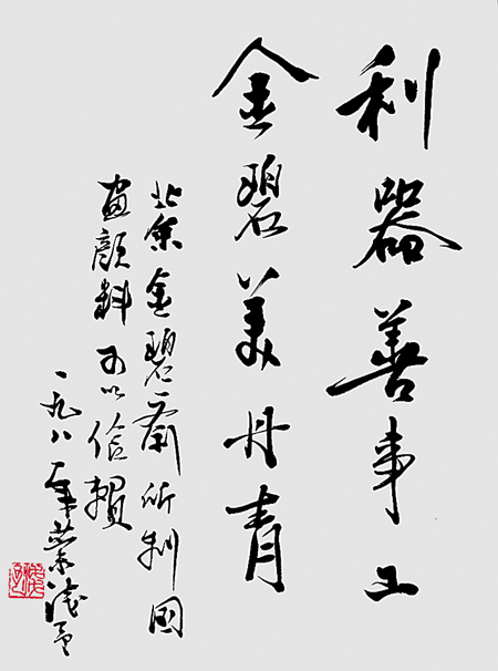 李彦君，以甲骨文书法，书写千年古韵
