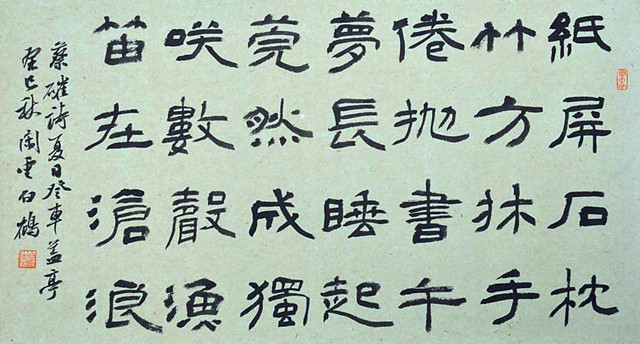 家庭和谐，家和万事兴的楷书书法之美