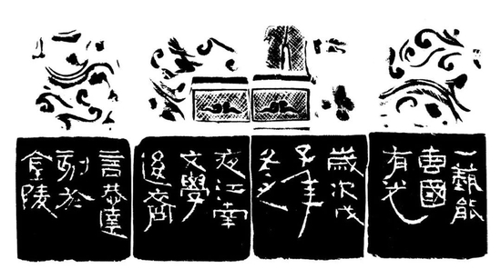 吴石仙印章