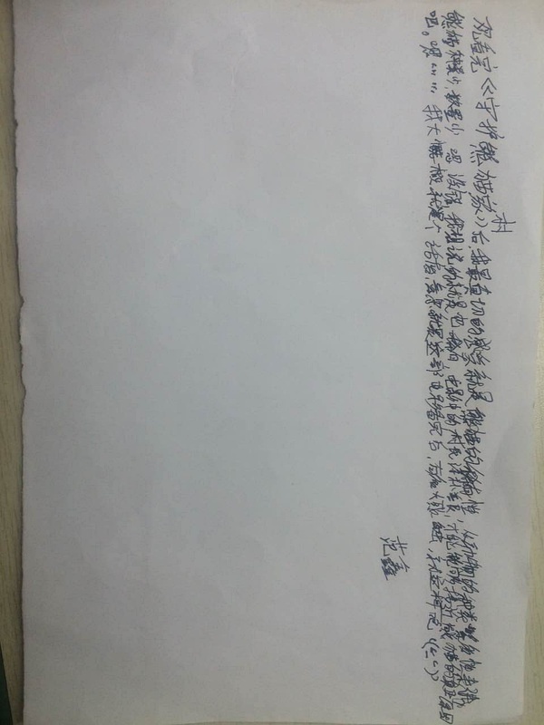 生命之歌，李贵君生命的深刻解读