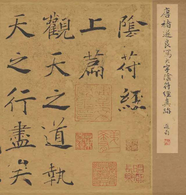 秦桧书法真迹，历史尘埃中的笔墨传奇