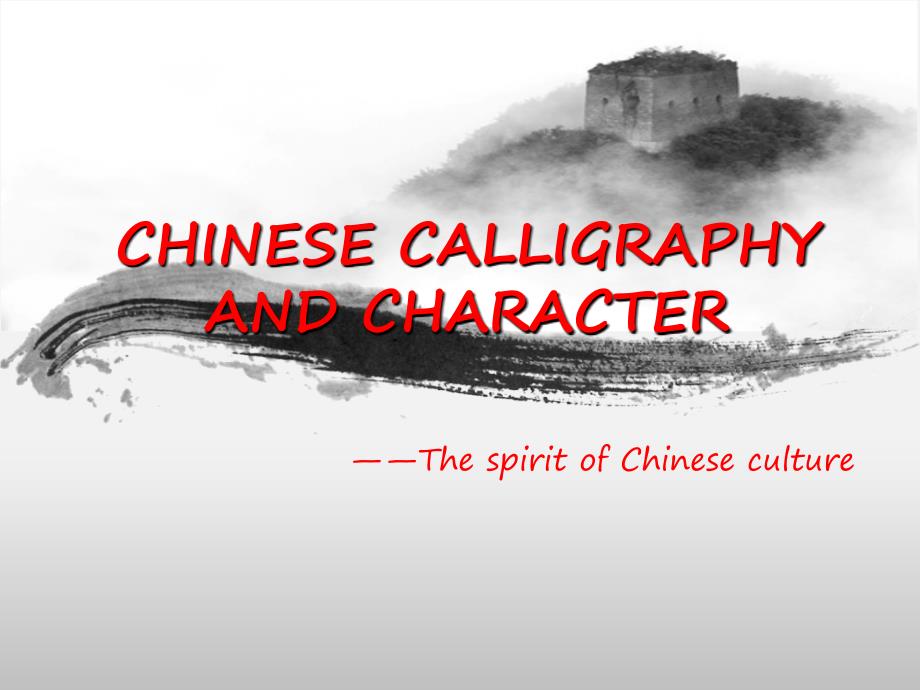 书法文化的英文介绍，The Artistry and Cultural Significance of Calligraphy