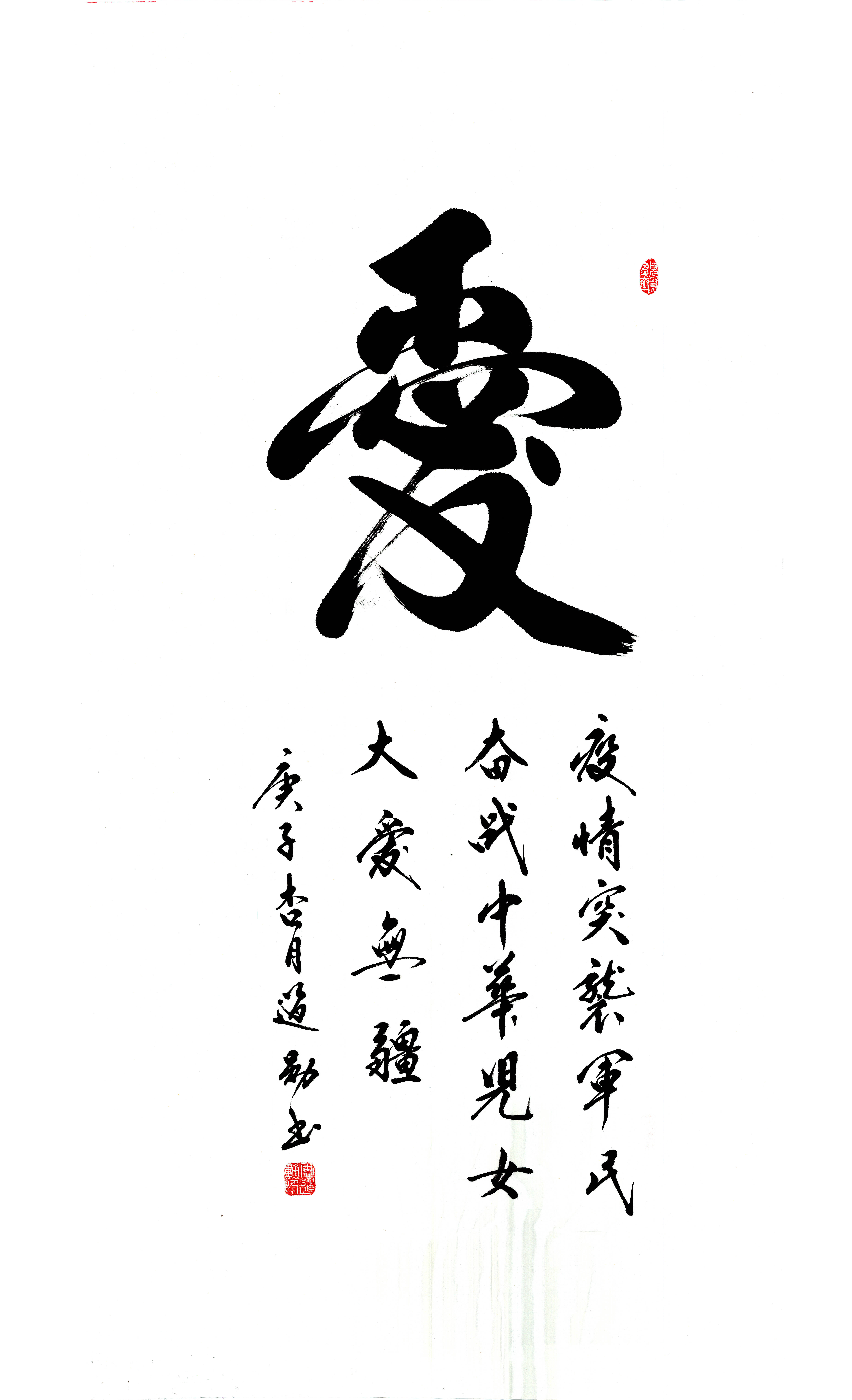 名家字体，艺术与文化的独特魅力