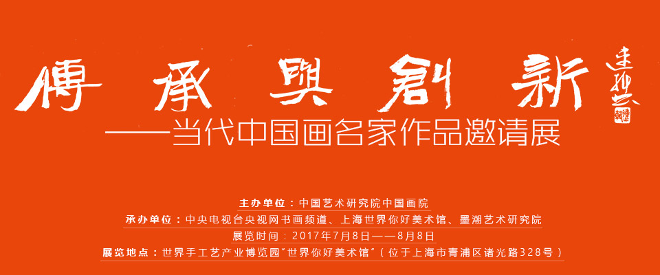 中国艺术家协会，传承与创新并进的文艺先锋