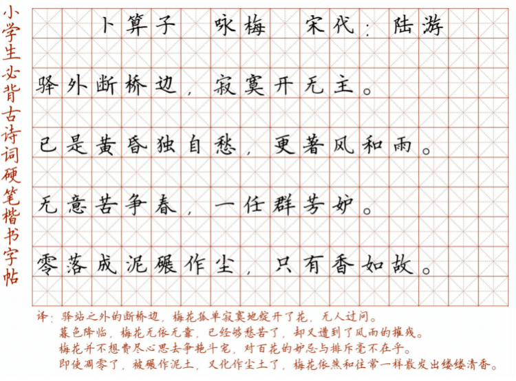 练字之旅，正楷字帖图片的魅力与价值