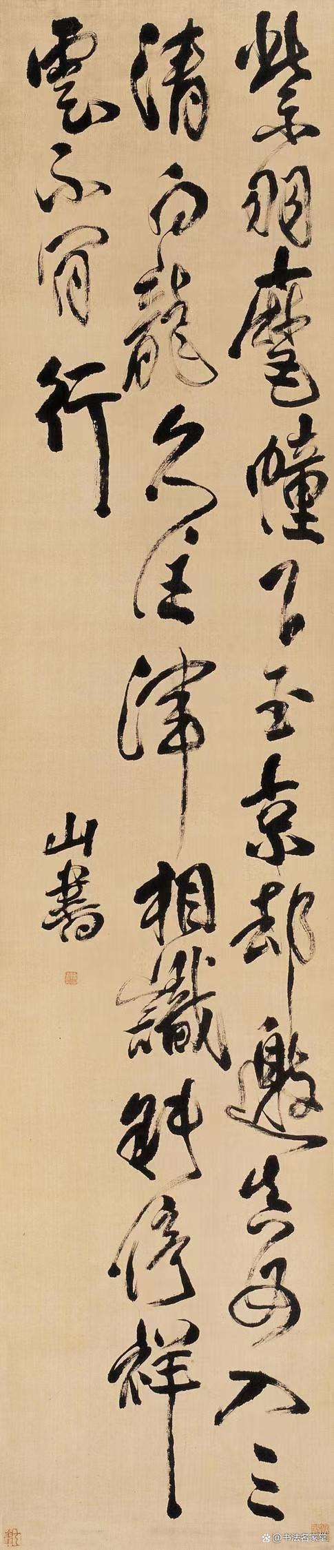 傅山草书代表作，笔墨飞舞中的艺术灵魂