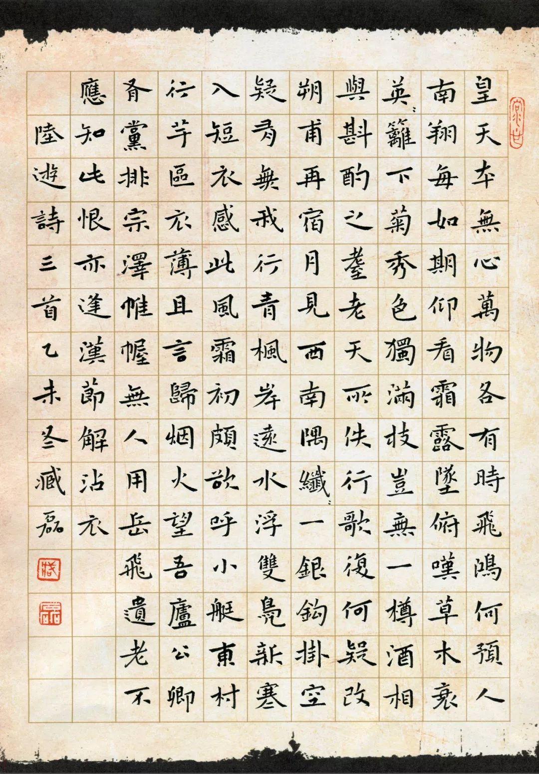 楷书硬笔书法教程，从基础到进阶的全面指南