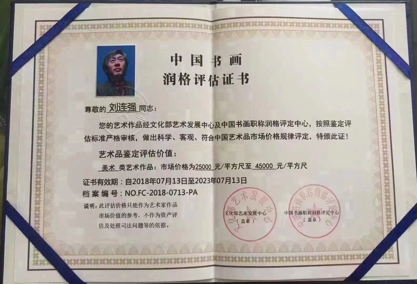 探寻中国书画艺术殿堂的璀璨群星，中国书画家协会会员全部名单揭秘