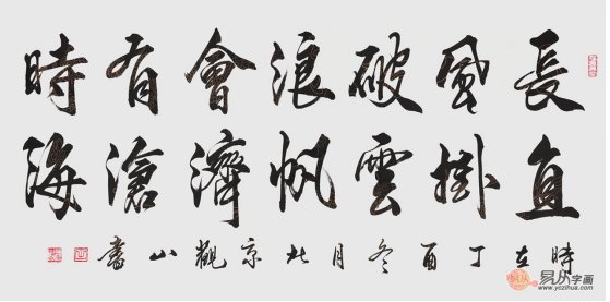 毛笔行书转换器，传统与现代的完美融合