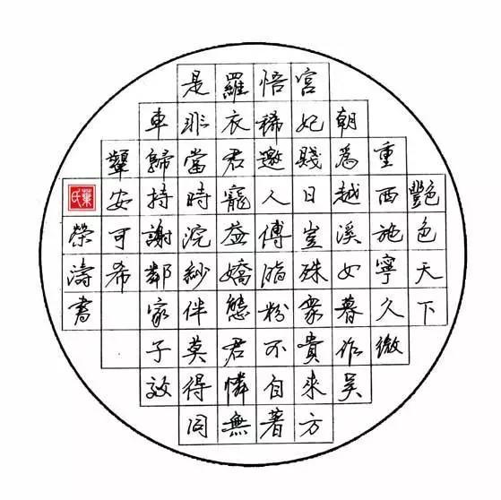 硬笔书法作品临摹，探索艺术与技巧的完美融合
