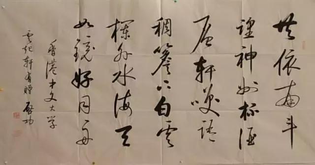 启功字体在线，传承与创新的书法艺术之旅