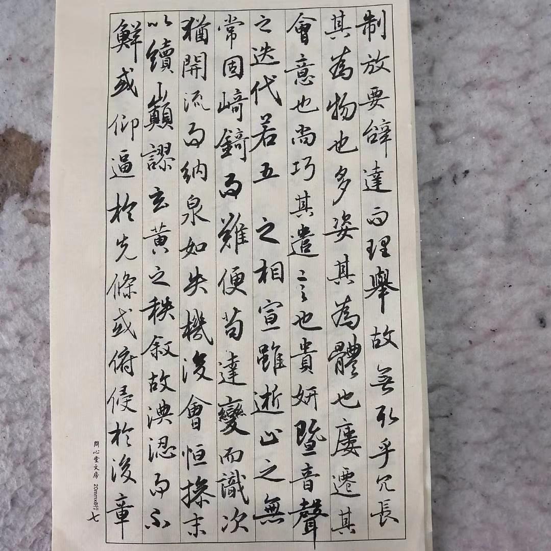 毛笔书法，行书之美与艺术魅力