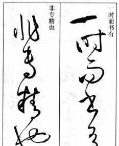 毛笔字帖中的草书艺术，灵动与自由的诗意表达