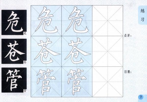 提升书写之美，五年级毛笔字帖的魅力与价值