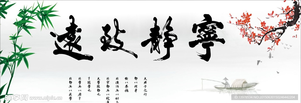 宁静致远，在喧嚣中寻觅心灵的净土
